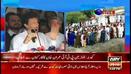 Nawaz ruined institutions of justice to steal money: Imran