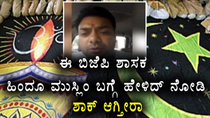 UP BJP Leader's Controversial Statement About Hindu & Muslim | Watch video | Oneindia Kannada
