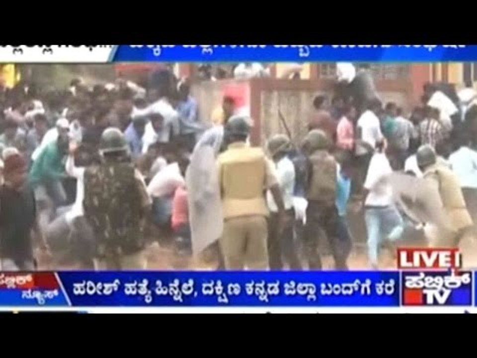 ಹರೀಶ್ ಹತ್ಯೆ ಹಿನ್ನೆಲೆ: ದಕ್ಷಿಣ ಕನ್ನಡ ಜಿಲ್ಲಾ ಬಂದ್ ಗೆ ಕರೆ