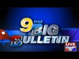 Public TV | Big Bulletin | Latest News | Nov 12th, 2015