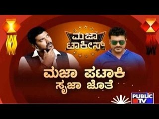 Public TV | Public Special: ಮಜಾ ಪಟಾಕಿ ಸೃಜಾ ಜೊತೆ | November 12, 2015