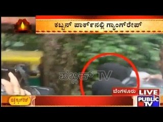 Bengaluru: ಟೆನಿಸ್ ತರಬೇತಿ ಬಗ್ಗೆ ಮಾಹಿತಿ ಪಡೆಯಲು ಬಂದಿದ್ದ ಮಹಿಳೆ ಮೇಲೆ ಅತ್ಯಾಚಾರ