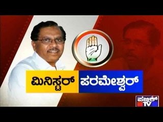 Public TV | Mirror Vishesha: ಮಿನಿಸ್ಟರ್ ಪರಮೇಶ್ವರ್ | November 12, 2015