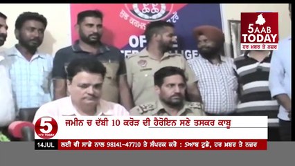 Heroin Smugglar Arrested In Firzpour With 10 crore heroin