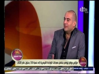 #هذا_الصباح | مؤتمر دولي يوصي بخفض معدلات الولادة القيصرية إلى نسبة 30%