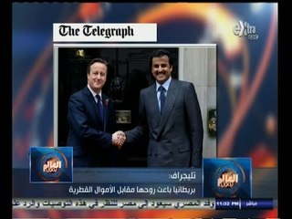 #العالم_يقول | الحلقة الكاملة 7 نوفمبر2014 | تليجراف .. بريطانيا باعت روحها مقابل الأموال القطرية