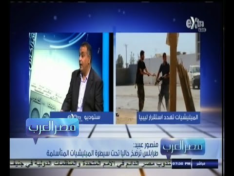 #مصر‪_‬العرب | ‎الدور الخارجي في تمويل الميليشيات الليبية