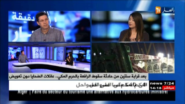 بعد قرابة سنتين من حادثة سقوط الرافعة بالحرم المكي.. عائلات الضحايا دون تعويض