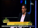 #ساعة‪_‬رياضة | محمد جودة: لو تم تحليل عينات لاعبي الكرة في مصر سنكتشف كوارث