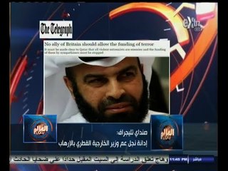 #العالم_يقول | الحلقة الكاملة 2 نوفمبر 2014 | إدانة نجل عم وزير الخارجية القطري بالإرهاب