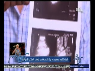 #كلام_الناس | كيف تقيم جهود وزارة الصحة في توفير العلاج للمواطن | الجزء الأول