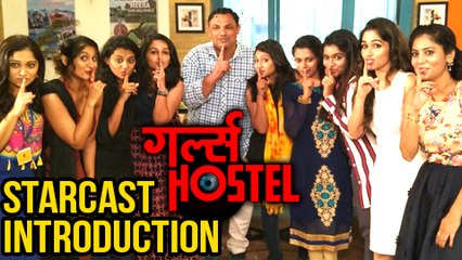 Girls Hostel - Konitari Aahe Tithe | Full Starcast Introduction | Zee Yuva Serial | Rachana Mistry
