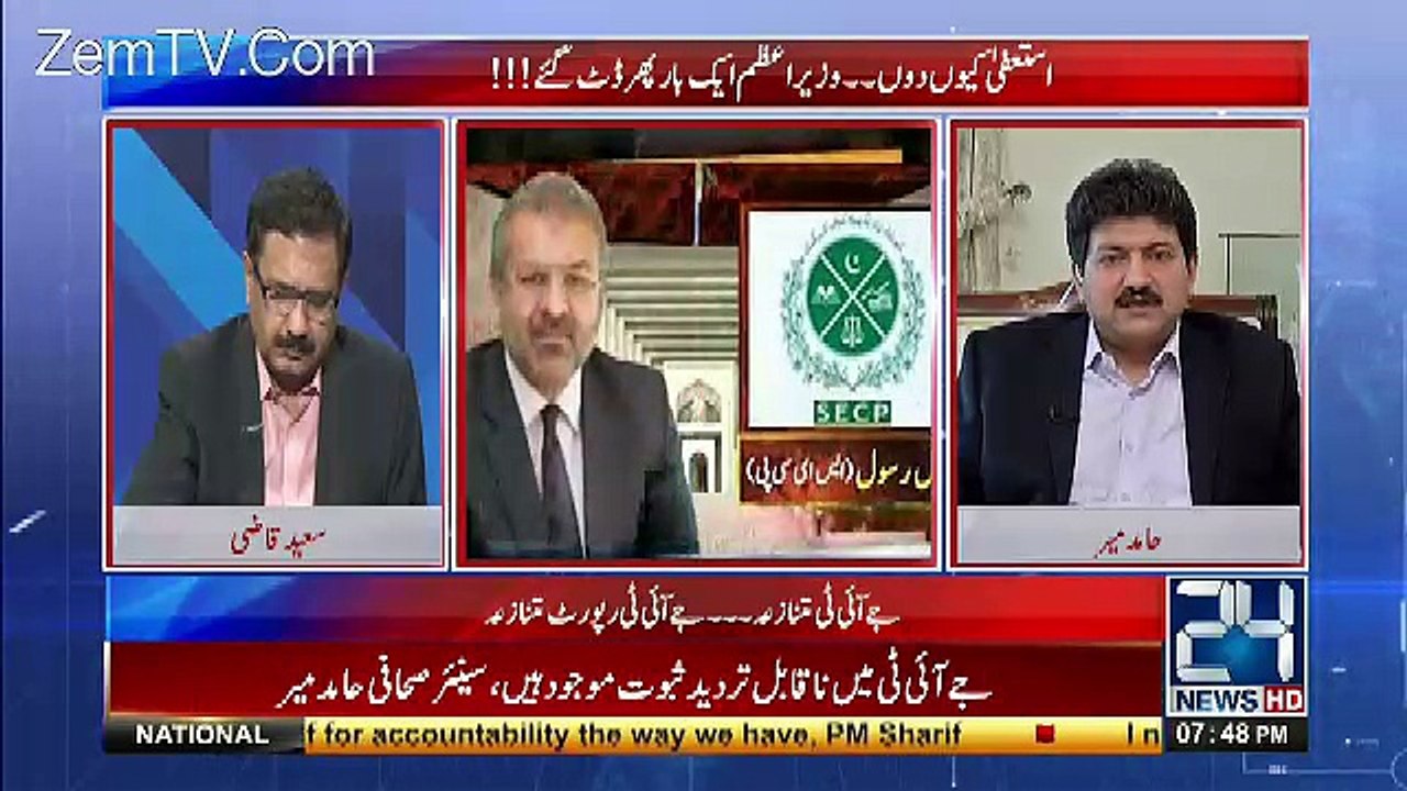 JIT Members Ki Family Kahan? Hamid Mir Telling