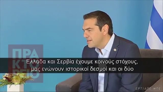 VUÇIÇ KUNDER NDRYSHIMIT TE KUFIJVE, “MBESHTESIM ATHINEN PER EMRIN E MAQEDONISE” LAJM