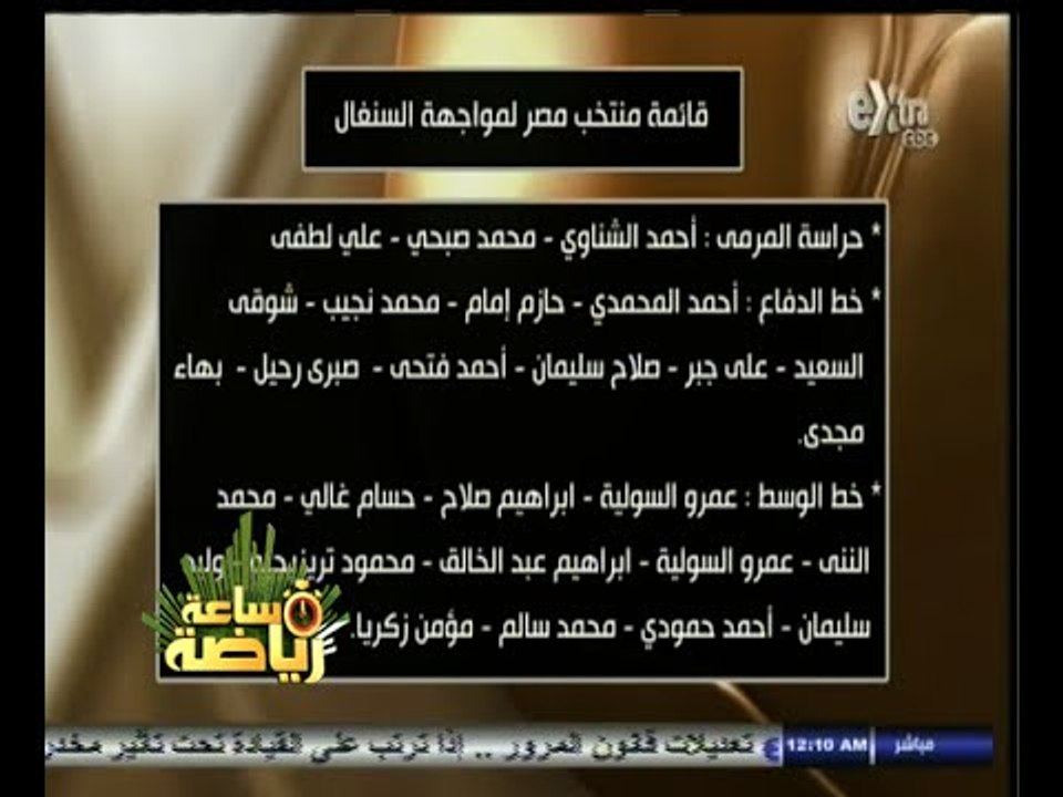 #ساعة‪_‬رياضة | الحلقة الكاملة 6 نوفمبر 2014 |...