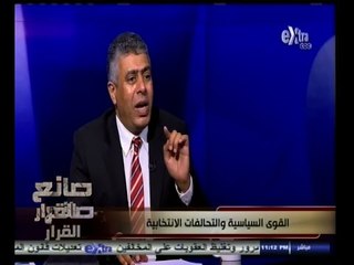 #صانع‪_‬القرار |‪القوى السياسية والتحالفات الانتخابية | الجزء الثالث ‬