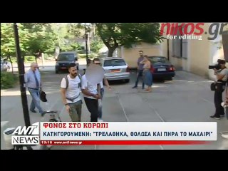 Έγκλημα στο Κορωπί - Δίκη