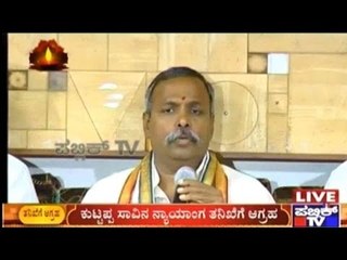 ಮಡಕೇರಿ ಘರ್ಷಣೆಯಲ್ಲಿ ವಿ ಎಚ್ ಪಿ ಮುಖಂಡ ಕುಟ್ಟಪ್ಪ ಸಾವಿನ ಪ್ರಕರಣ | ನ್ಯಾಯಾಂಗ ತನಿಖೆಗೆ ಆಗ್ರಹ