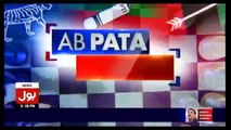 Ab Pata Chala – 14th July 2017