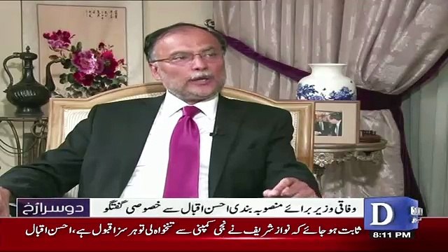 Dusra Rukh - 14th July 2017