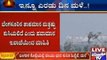 ರಾಜ್ಯದಲ್ಲಿ ಇನ್ನೂ 2 ದಿನ ಮುಂದುವರಿಯುತ್ತೆ ಮಳೆ | Heavy Rain To Continue In Karnataka For Next 2 Days