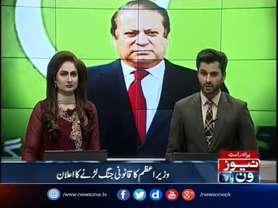 Pm Nawaz: JIT Report Rejected