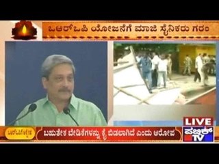 ಒ.ಆರ್.ಒ.ಪಿ ಯೋಜನೆಗೆ ಮಾಜಿ ಸೈನಿಕರು ಗರಂ