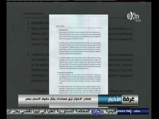 #غرفة_الأخبار | جولة إخبارية مع #محمد_الجندي  | 6 نوفمبر 2014