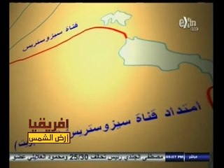 #أفريقيا_أرض_الشمس | شاهد .. كيف كانت جذور العلاقات المصرية الأفريقية ؟