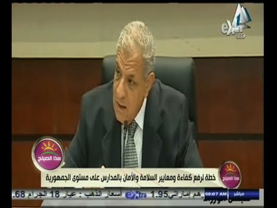 #هذا_الصباح | خطة لرفع كفاءة ومعايير السلامة والأمان بالمدارس على مستوى الجمهورية