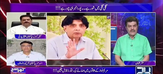 Nawaz Sharif Apne Rehnumao Ko Asre De Rahe Hain