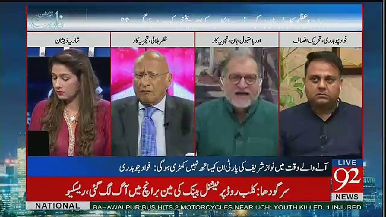 Night Edition - 14th July 2017