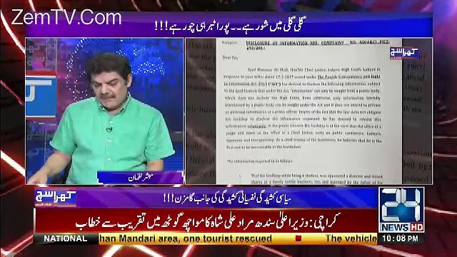 Logo Ne Wazir-e-Azam Ke Phone Uthana Band Krdie Hain...Mubashir Luqman