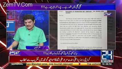Logo Ne Wazir-e-Azam Ke Phone Uthana Band Krdie Hain...Mubashir Luqman
