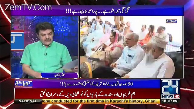 Wazir-e-Azam Mansoor Ali Shah Se Khuch Sharmindgi Hi Hasil Krlein...Mubashir Luqman