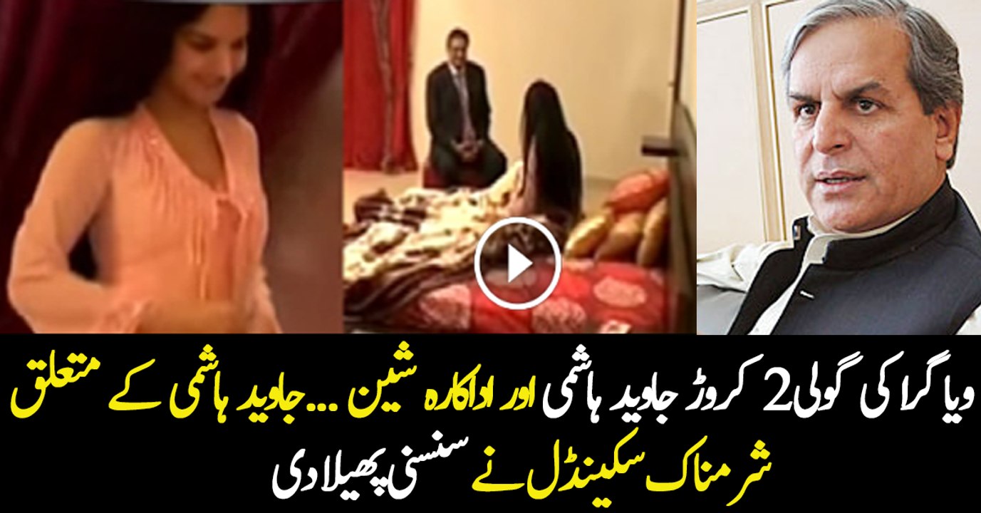 Javed Hashmi Ke Mutaliq Hairan Kun Khabar