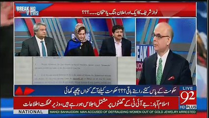 Скачать видео: Chaudhry Nisar Nay Kal Nawaz Sharif Say Pocha Ap Kay Masheer Kun Hai.. Hamid Mir