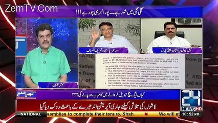 Inko Wo JIT Pasand Aegi Ju Modi Banae Aur Sajjan Jindal Uska Head Hoo...Asad Umar