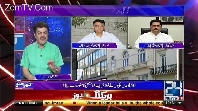 Mayfair Ke Appartments Nawaz Shareef Ki Sirf 5% Corruption Ka Hissa Hai..Mubashir Luqman