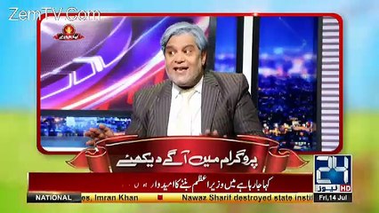 Kion Ke Jamhoriat He – 14th July 2017