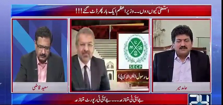 JIT Members Have Sent Their Family Members Abroad Because of Threats - Hamid Mir