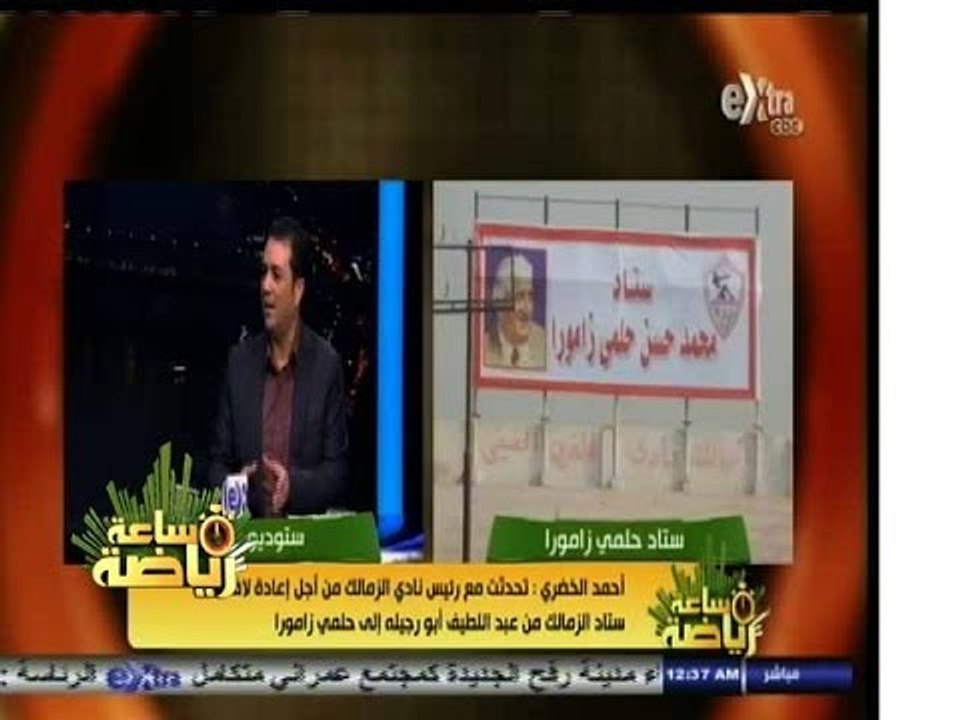 #ساعة‪_‬رياضة | الحلقة الكاملة 5 نوفمبر 2014 |...