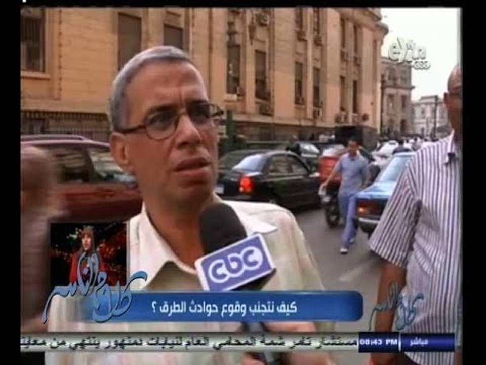 #كلام_الناس | اراء الشعب المصري في كيفية تجنب حوادث الطرق