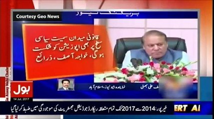 Aisay Nahi Chalay Ga - 14th July 2017
