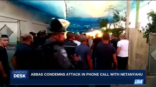 i24NEWS DESK | officiers killed in Jerusalem attack laid to rest | Friday, July 14th 2017