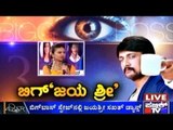 Public TV | Zindagi Vishesha: ಬಿಗ್ 'ಜಯ ಶ್ರೀ' | November 9, 2015