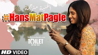 Hans Mat Pagle| Toilet- Ek Prem Katha| أغنية أكشاي كومار بصوت شريا غوشال |بوليووود عرب