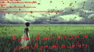 urdu poetry sad, bohat dino say new poem 2017