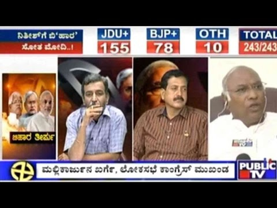 Bihar Assembly Elections Results November 8, 2015 Part 8