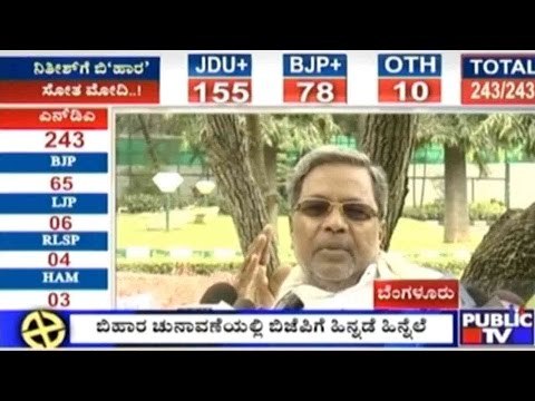 Bihar Assembly Elections Results November 8, 2015 Part 7